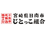 日南市じとっこ組合